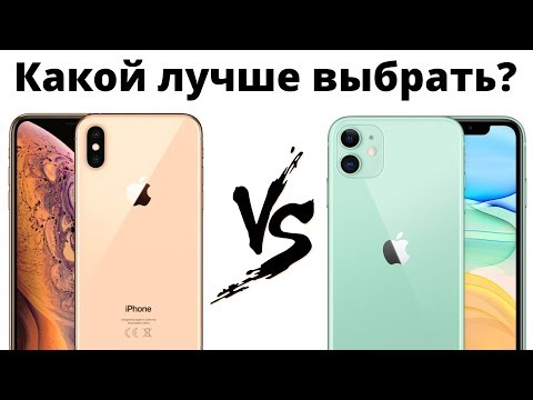 iphone 11 vs iphone xs max